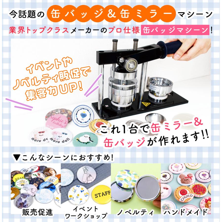 缶バッジ アタッチメントのみ 丸、変形 缶バッチメーカー 缶バッチ