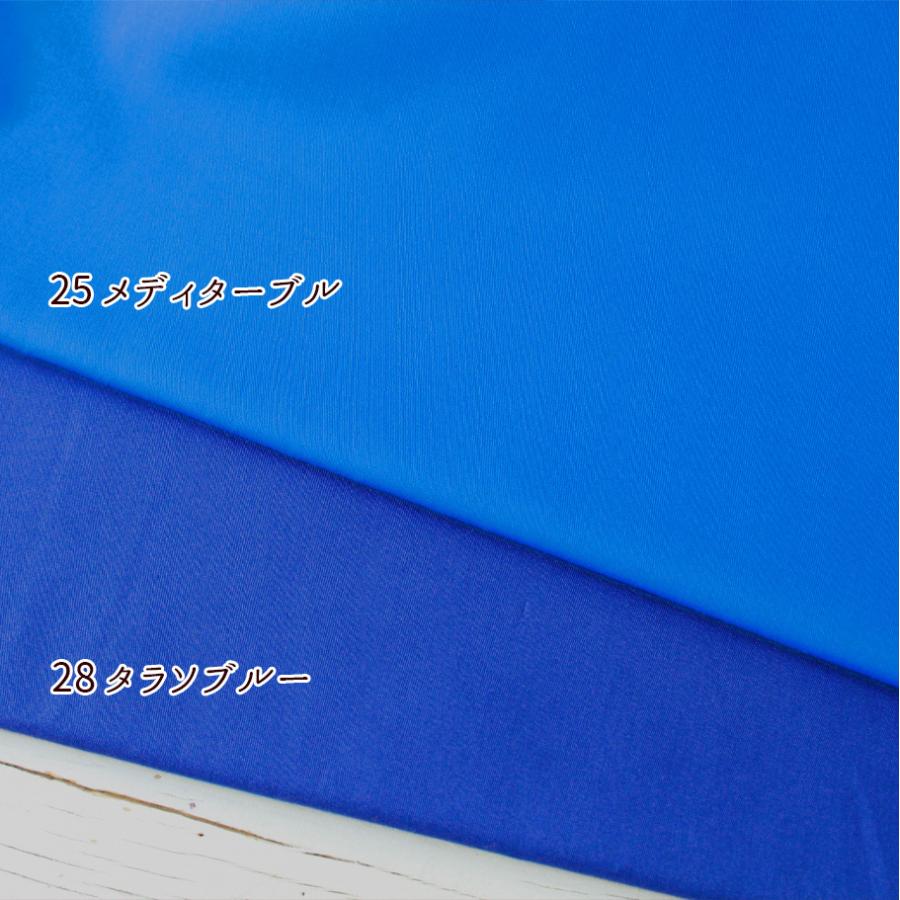 生地 ブロード 綿ブロード 寒色系 無地 200本ブロード 巾約112cm(最低単位30cm〜10cm単位の切り売り)｜tsukurutanosimi｜05