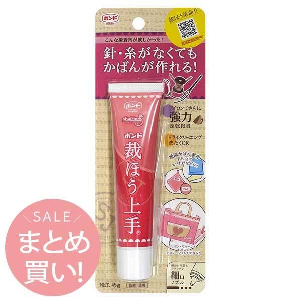 裁ほう上手 45g 3個セット コニシ 接着剤 ボンド 裁縫上手 の商品画像