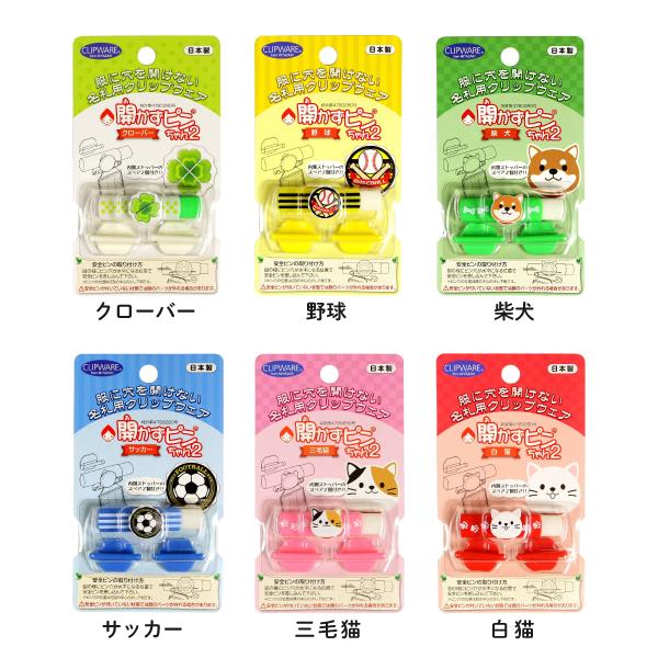 キャラクター 開かずピンちゃん 2 あかずぴん あかずピン クリップ