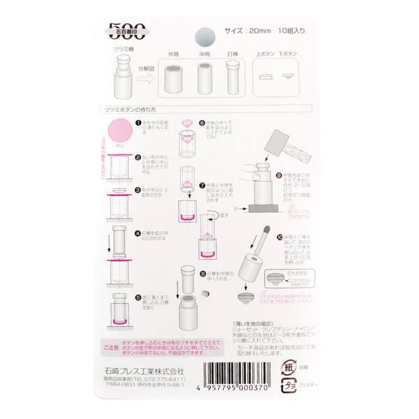 プロ用　くるみボタン　打ち具と金具セット 別売の専用打ち具が必要です】トップくるみボタン ボタン金具のみ 12mm