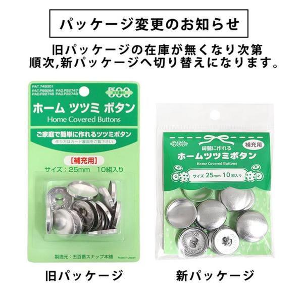 くるみボタン ツツミボタン 打ち具付 クロスシー : つくる楽しみYahoo