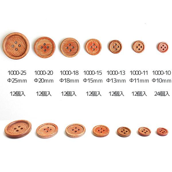 ボタン ウッドボタン 木ボタン 木製 ビンテージ カントリー アンティーク アクセサリー 飾り ボーチ パーツ 13mm 12個入 つくる楽しみ 天然素材ボタン Ch1000 13 つくる楽しみyahoo 店 通販 Yahoo ショッピング