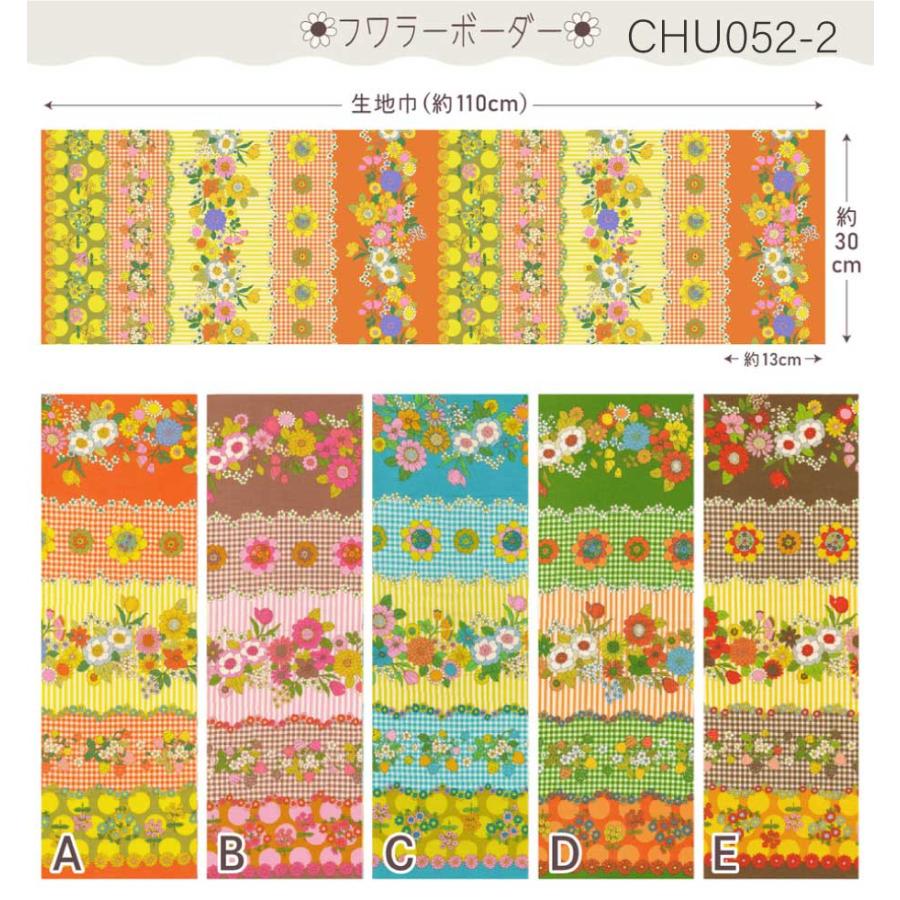 花柄 生地 レトロ プリント生地 70s Design flower Days : つくる