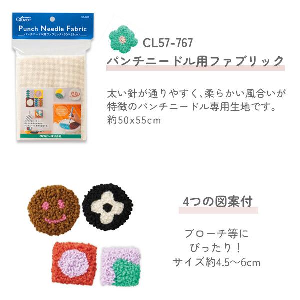 パンチニードル キット 12cm 3点入 初心者 送料無料 セット 夏休み