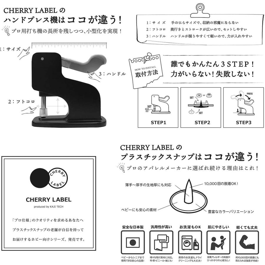 プラスチックスナップ専用打ち機 スターターセット 台座、スナップ