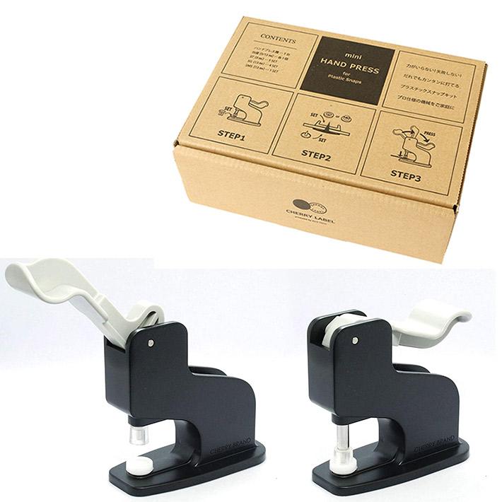 プラスチックスナップ専用打ち機 スターターセット 台座、スナップ