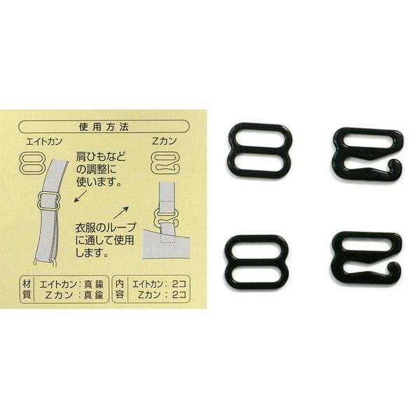 手芸 裁縫 ソーイング 肩ひも調整 パーツセット 10mm幅 2個入り Clover