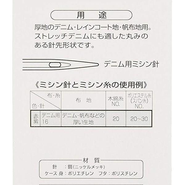 針 デニム用ミシン針 16 デニム 帆布地用 5本入 Clover Cl37 166 つくる楽しみyahoo 店 通販 Yahoo ショッピング