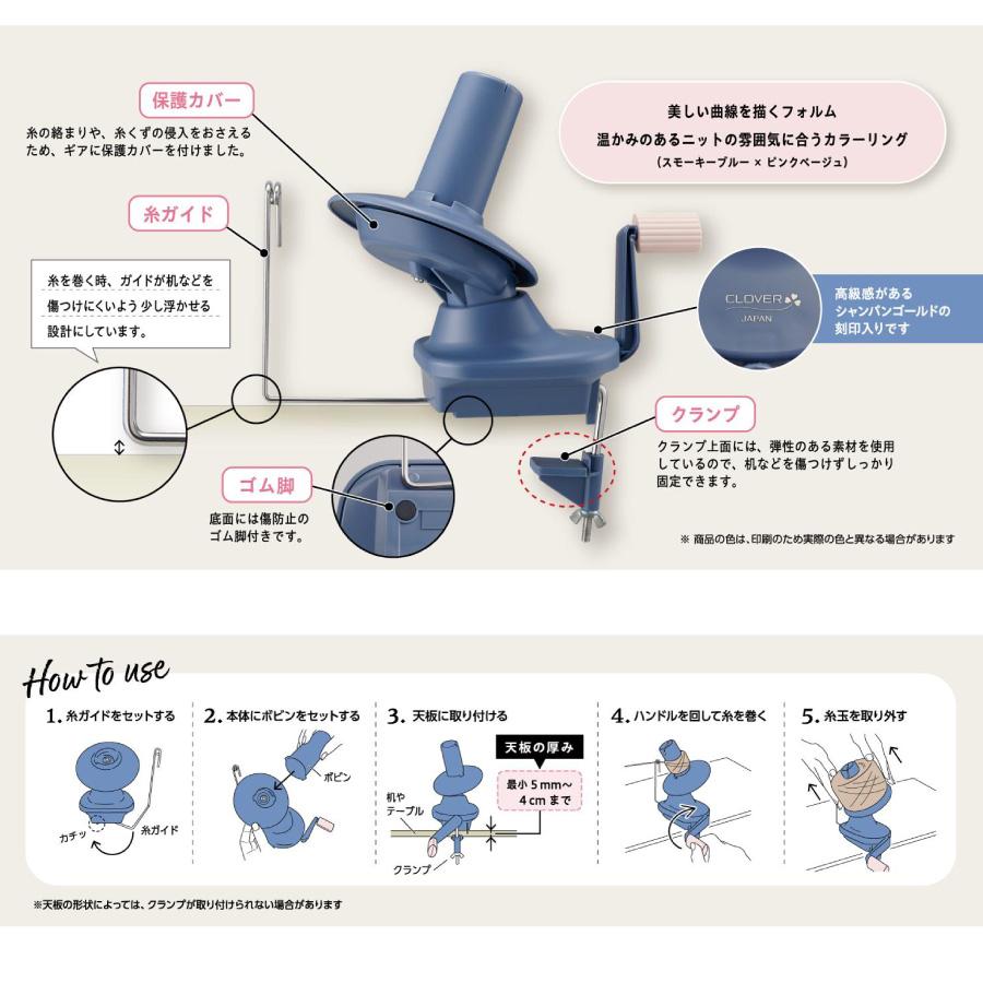 玉巻き器 毛糸 玉巻器 クロバー 編み物用具 毛糸を巻く : つくる楽しみ
