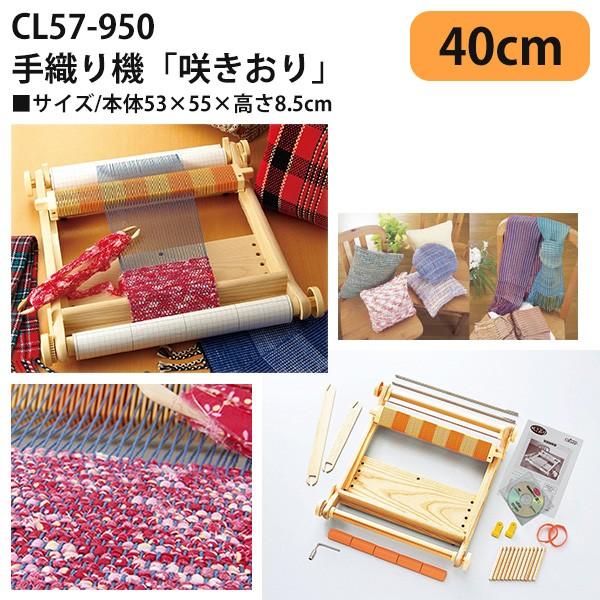 餃*子様 Clover クロバー 咲きおり 手織り機 40cm 手織り機 咲きおり 40cm Clover クロバー : つくる楽しみYahoo!店