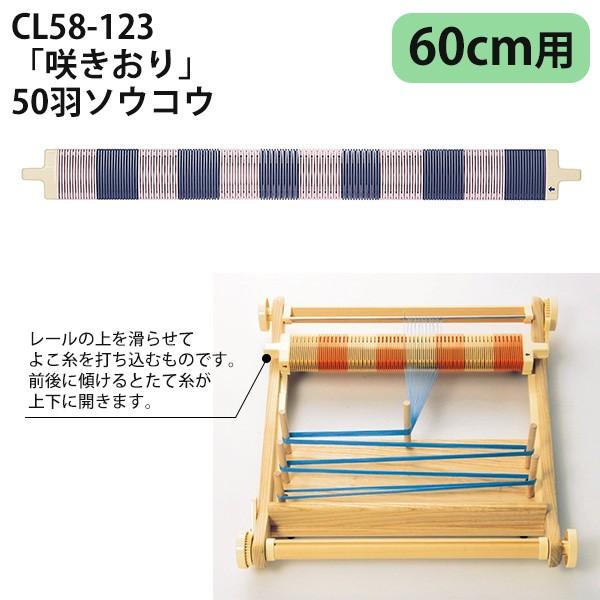 咲きおり 50羽 ソウコウ 60cm Clover クロバー : つくる楽しみYahoo!店