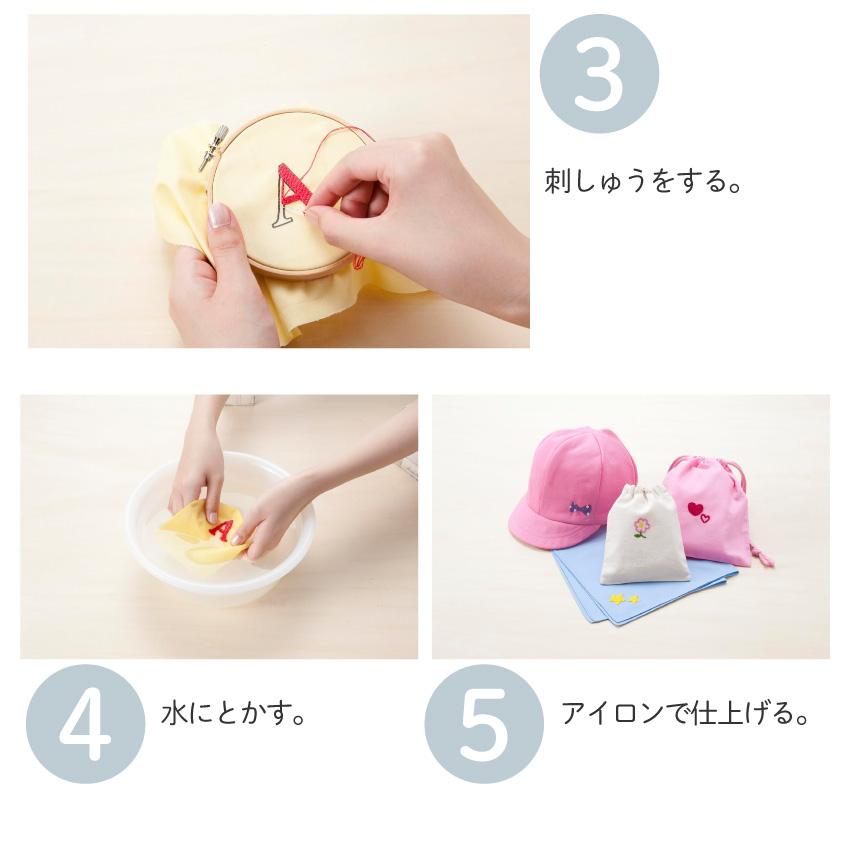 刺しゅうシート コスモ COSMO スマ・プリ 水に溶ける刺しゅう