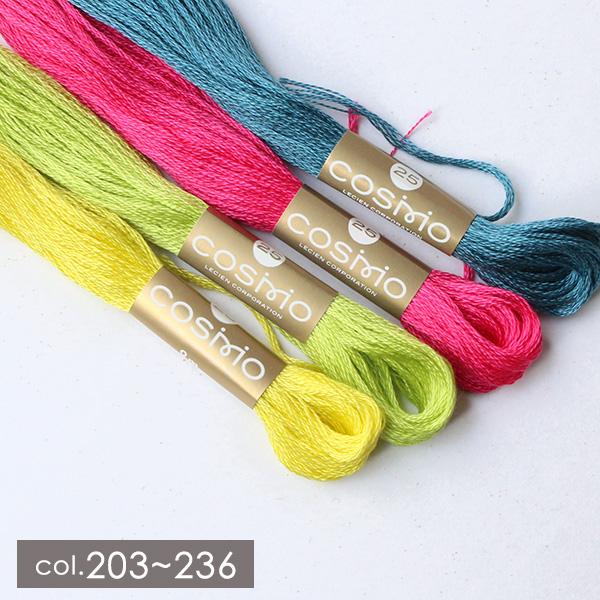 刺繍糸 コスモ 25番 8m Cosmo  刺しゅう糸 コスモ  色番号203〜236