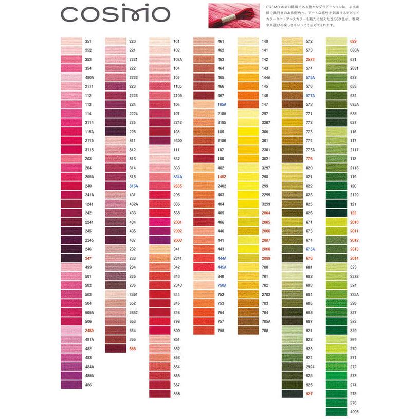 刺繍糸 コスモ 25番 8m Cosmo 刺しゅう糸 色番号816〜853
