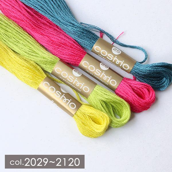 古典 刺繍糸 コスモ 25番 8m Cosmo 刺しゅう糸 色番号2029〜2120