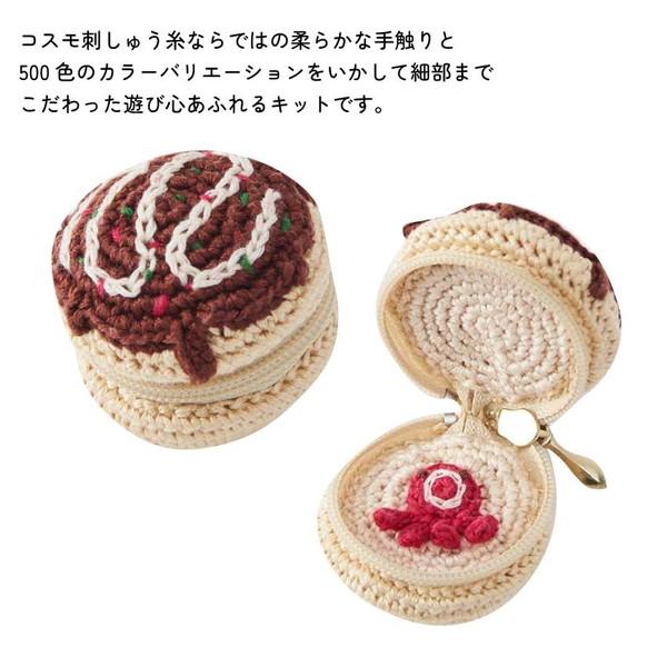 編み物 キット コスモ COSMO 刺しゅう糸で編むちいさな ポーチ 編み物 キット コスモ COSMO 刺しゅう糸で編むちいさな ポーチ