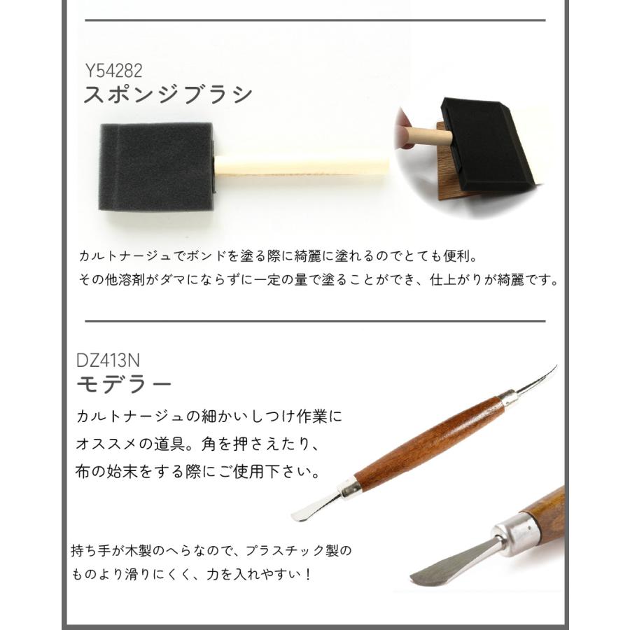 カルトナージュ 基本のお道具 4点セット 必需品 ハンドメイド 手作り