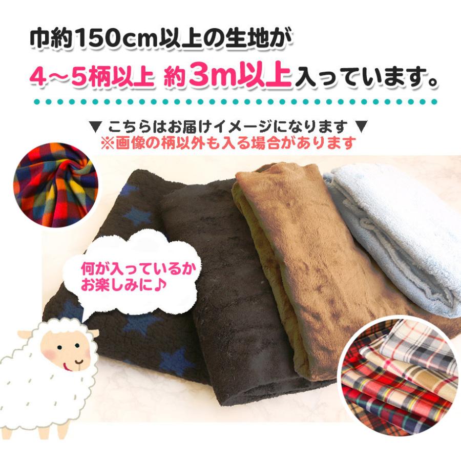 お得な 冬生地 はぎれセット 約3m分 : cutcloth-i : つくる楽しみYahoo 