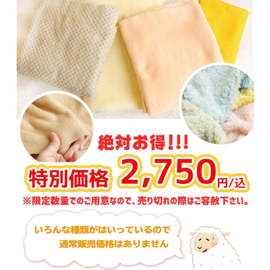 お得な 冬生地 はぎれセット 約3m分 : cutcloth-i : つくる楽しみYahoo 
