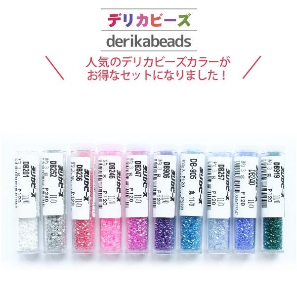 ピース様おまとめ買い用 まとめ買い デリカビーズ ポップ 3gx10本セット ビーズ アクセサリー
