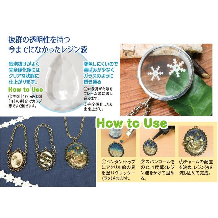 抜群の透明感 ダイヤモンドレジン 2液性タイプ お年玉SALEレジン液