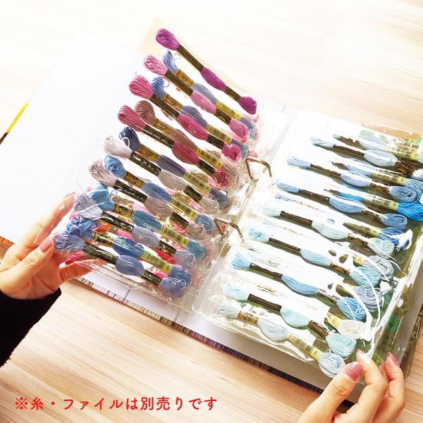 バインダー 刺繍糸 収納 DMC 爆買 : つくる楽しみYahoo!店 - 通販