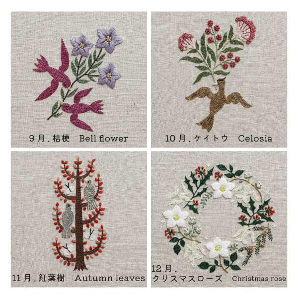 DMC 樋口愉美子先生 12ヵ月の刺しゅうキット 刺繍 キット : つくる