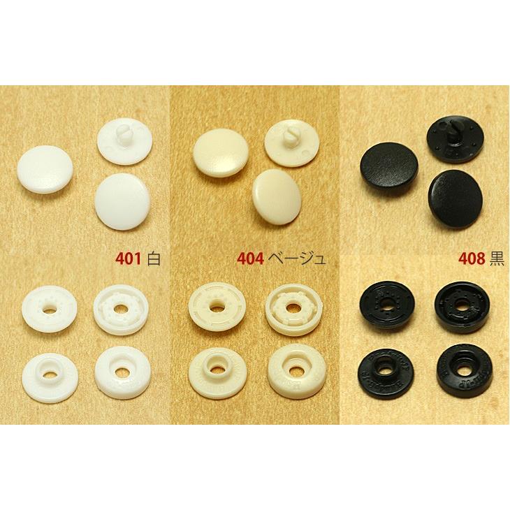打ち具がいらない プラスチック スナップ ボタン ぼたん 釦 イージー  