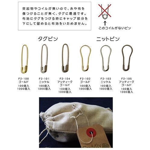 タグピン 約23mm 100個入 : つくる楽しみYahoo!店 - 通販