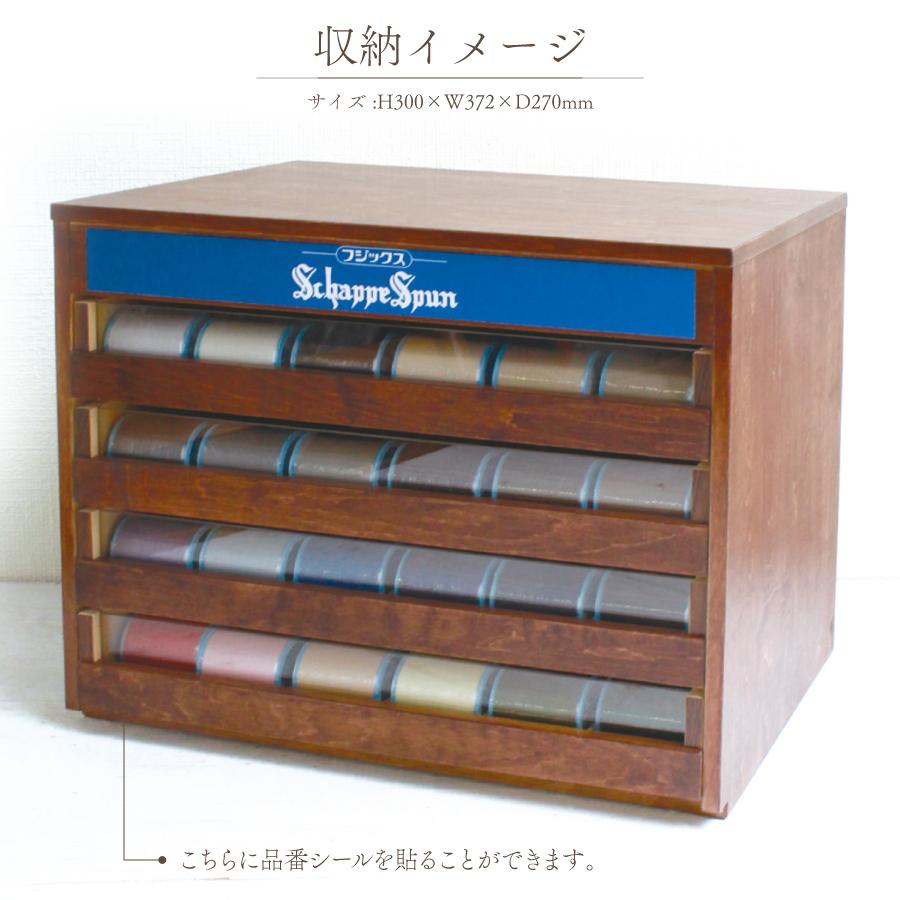 糸収納棚シャッペスパン 引き出し式糸収納棚 昭和レトロ　什器　１台　アンティーク 糸収納棚シャッペスパン 引き出し式糸収納棚 昭和レトロ什器1台