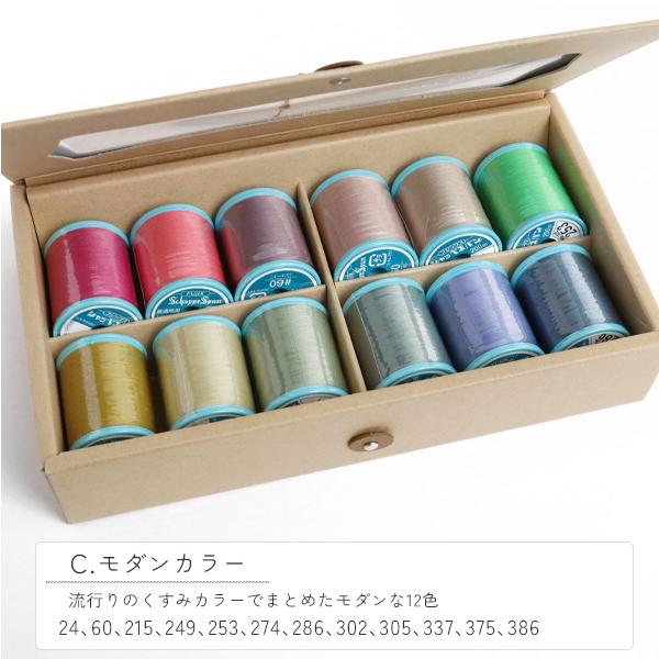 シャッペスパン ミシン糸 普通地用 60番200m 12個入BOX付セット