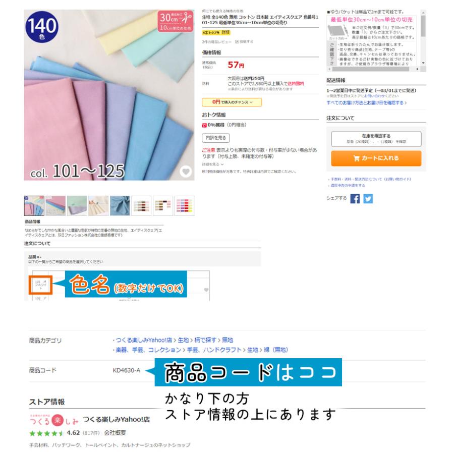 生地のお色に合わせたミシン糸をお選び致します シャッペスパンミシン 