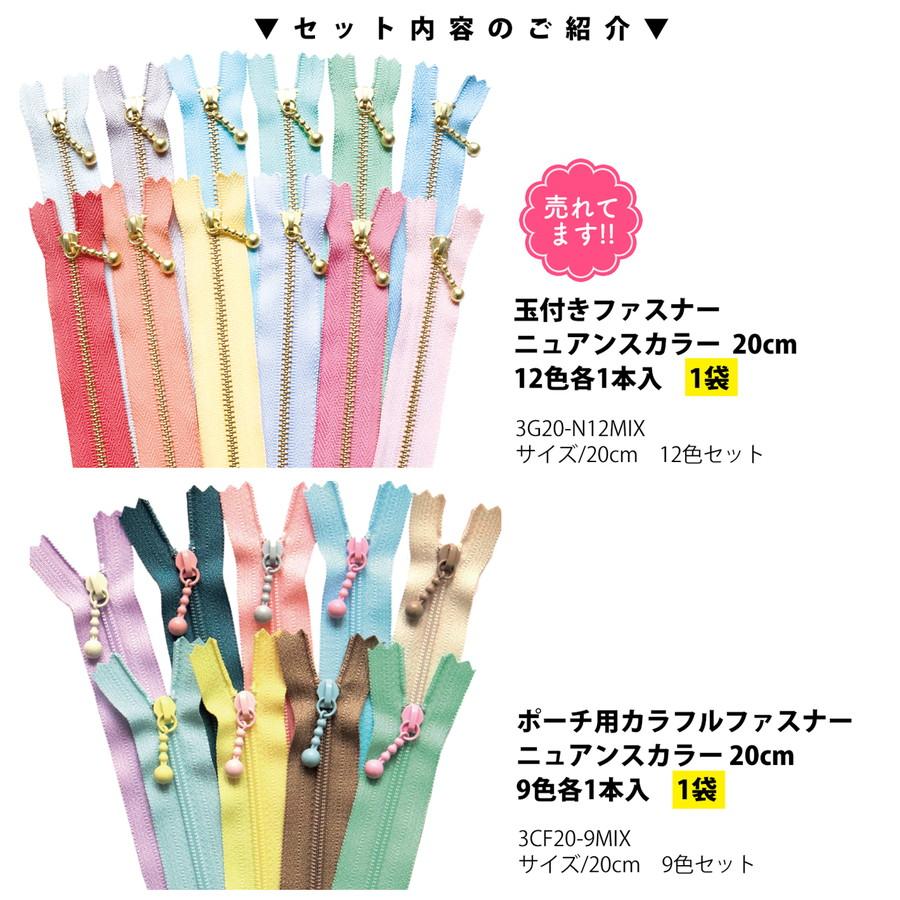 2026年 夏の福袋 カラフルファスナー大量セット ファスナー詰め合わせ