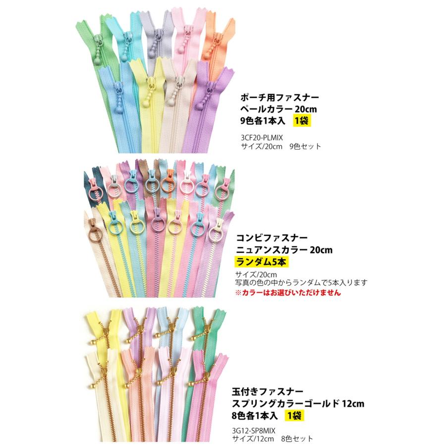 2026年 夏の福袋 カラフルファスナー大量セット ファスナー詰め合わせ