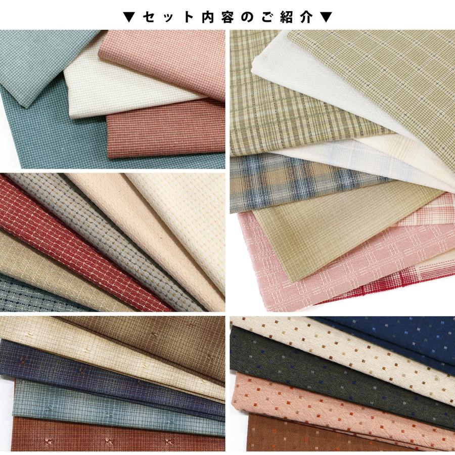 まもなく発売 2026年 夏の福袋 先染め生地アソートセット カットクロス