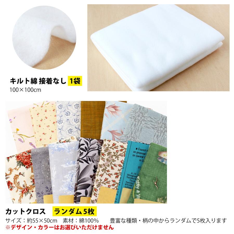 まもなく発売 2026年 夏の福袋 先染め生地アソートセット カットクロス