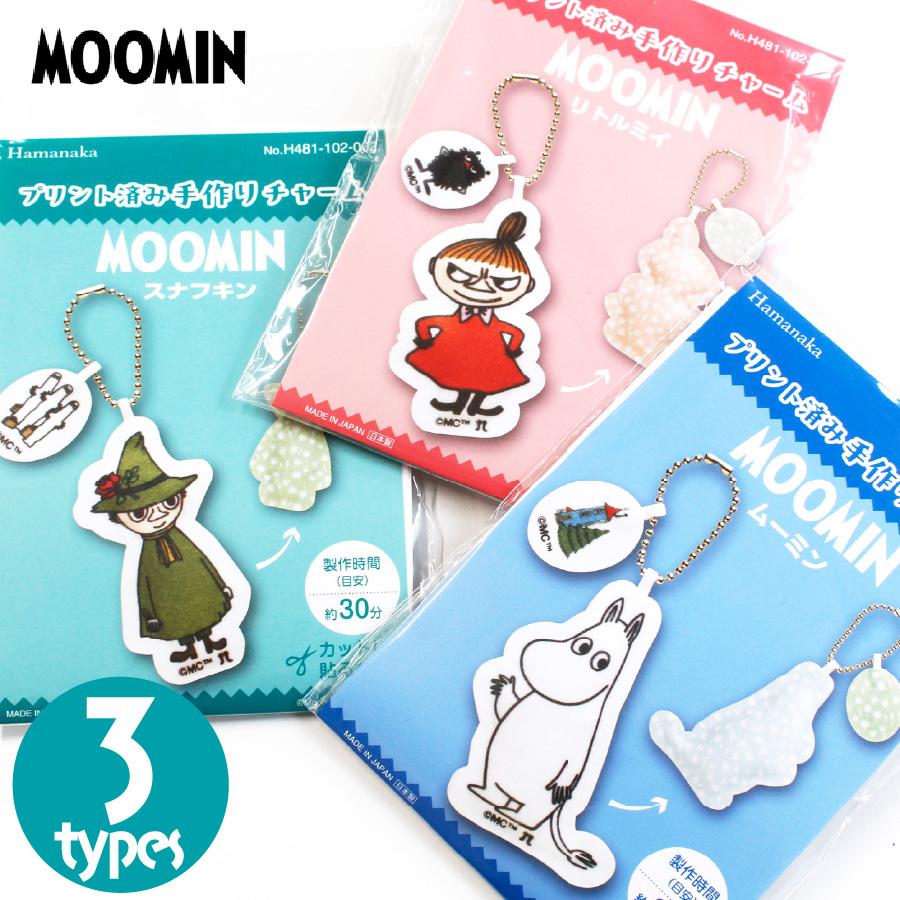 キット キーホルダーキット チャーム プリント済み手づくり