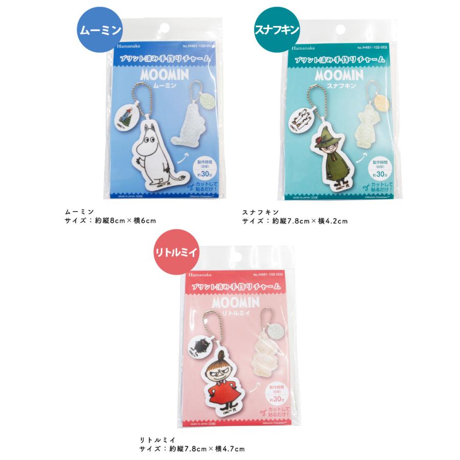 キット キーホルダーキット チャーム プリント済み手づくりチャーム