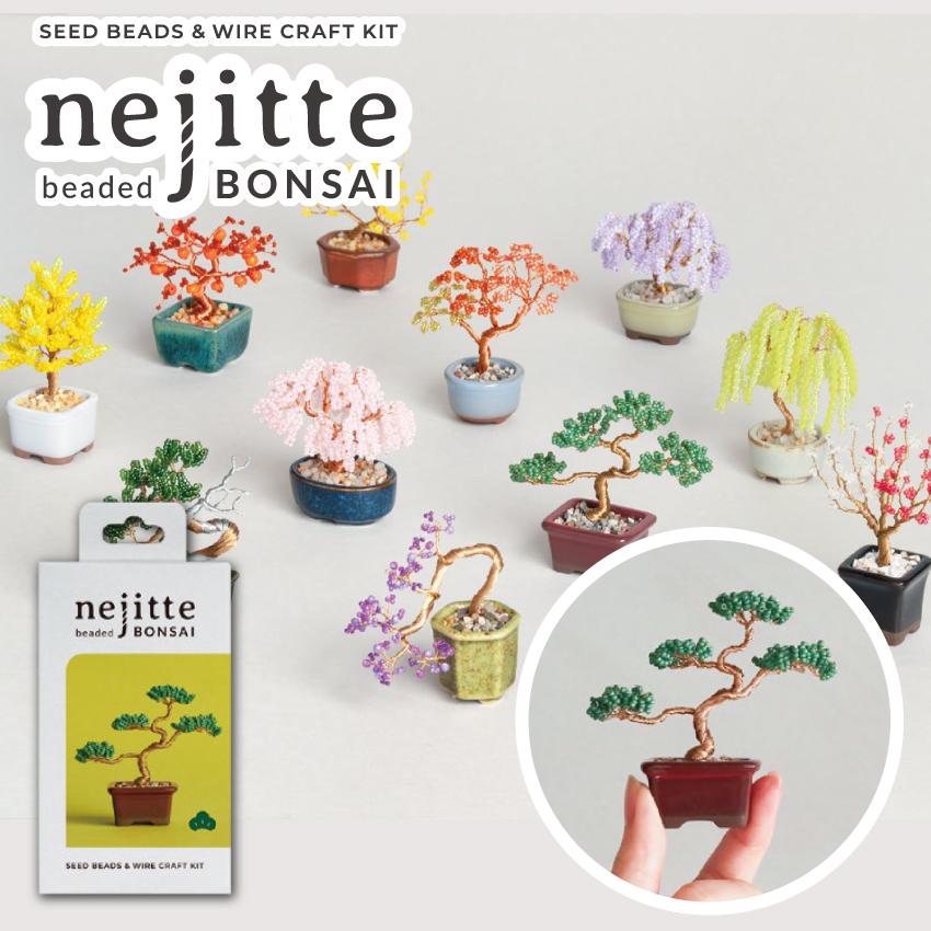 【新品未開封】アセッテナイ ビズキ 4個セット おまけ付き ビーズキット ネジッテBONSAI 盆栽 ビーズキットセット MIYUKI