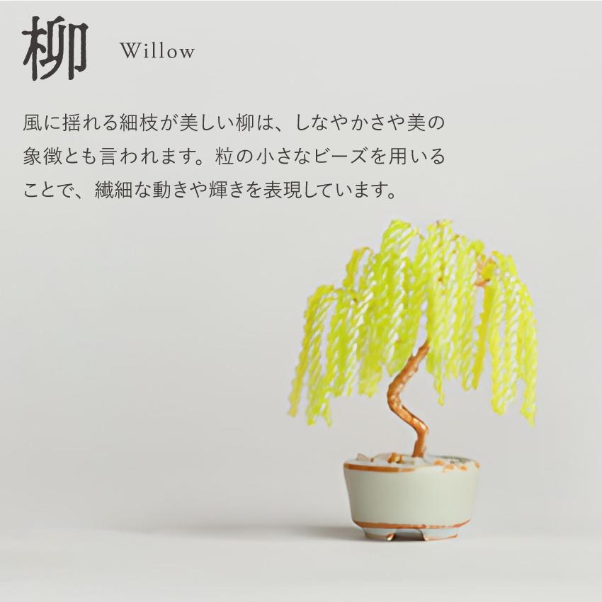 ビーズキット ネジッテBONSAI 盆栽 ビーズキットセット MIYUKI