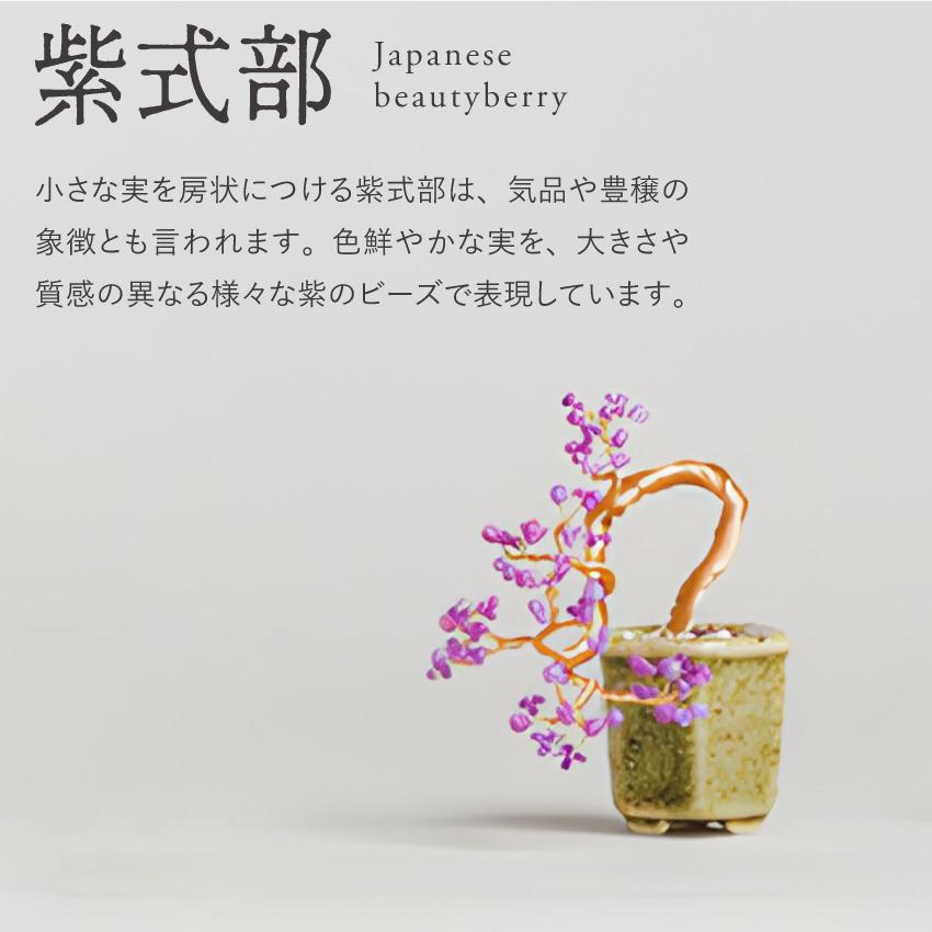ビーズキット ネジッテBONSAI 盆栽 ビーズキットセット MIYUKI