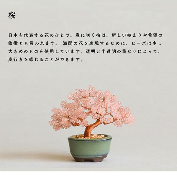 ビーズキット ネジッテBONSAI 盆栽 ビーズキットセット MIYUKI