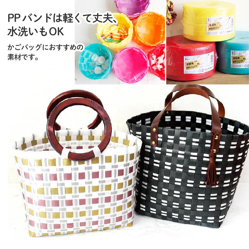 信越工業 8/30新色入荷 手芸用PPバンド 大巻 15mm×100m巻 かごバッグ