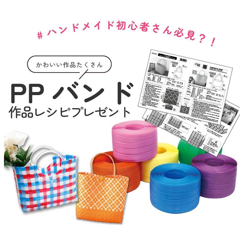 信越工業 手芸用PPバンド 大巻 15mm×100m巻 かごバッグ 手芸用テープ