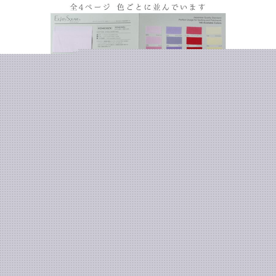 生地見本35 tk11-1386 NEW JS パイル | 【 生地問屋YAMATOMI 】大阪船場の布・生地