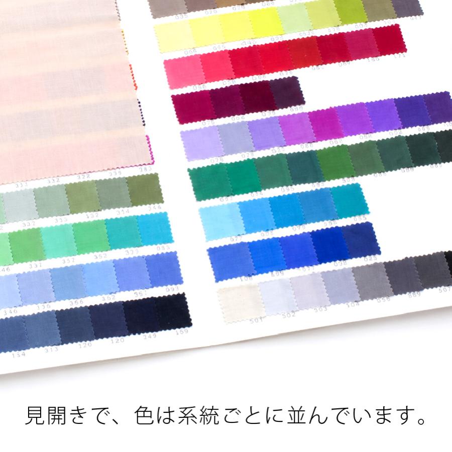 生地付見本帳 約140色 無地 コットン 日本製 エイティスクエア 生地 色