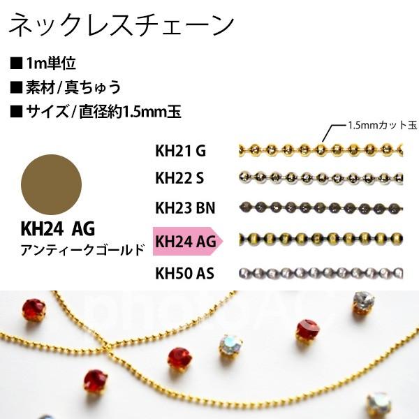 アクセサリー ネックレスチェーン KH24-AG アンティークゴールド ネックレスチェーン｜tsukurutanosimi
