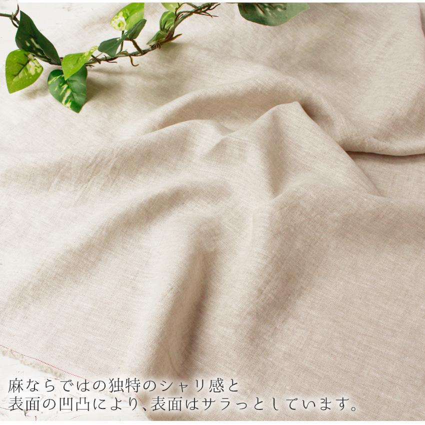 刺しゅう用リネンクロス 麻 リネン キッチンクロス お弁当 ふきん 布巾