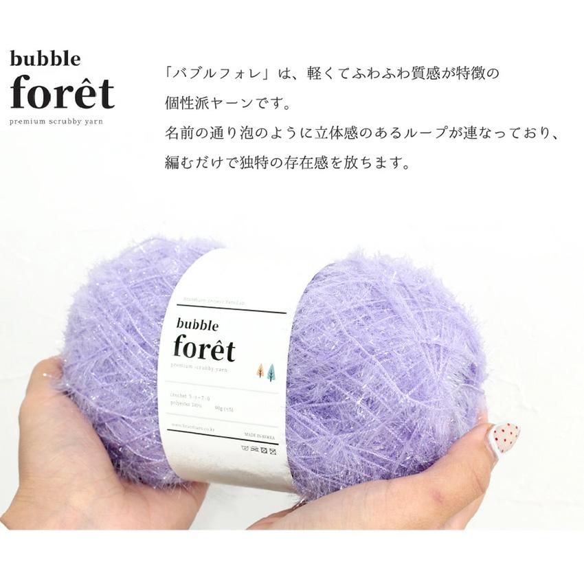 たわし毛糸 Knit Wit 16色 毛糸 韓国 エコたわし bubble foret バブル